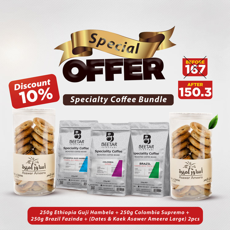 Ramadan Special Offer /Specialty Coffee/ - 10% Discount